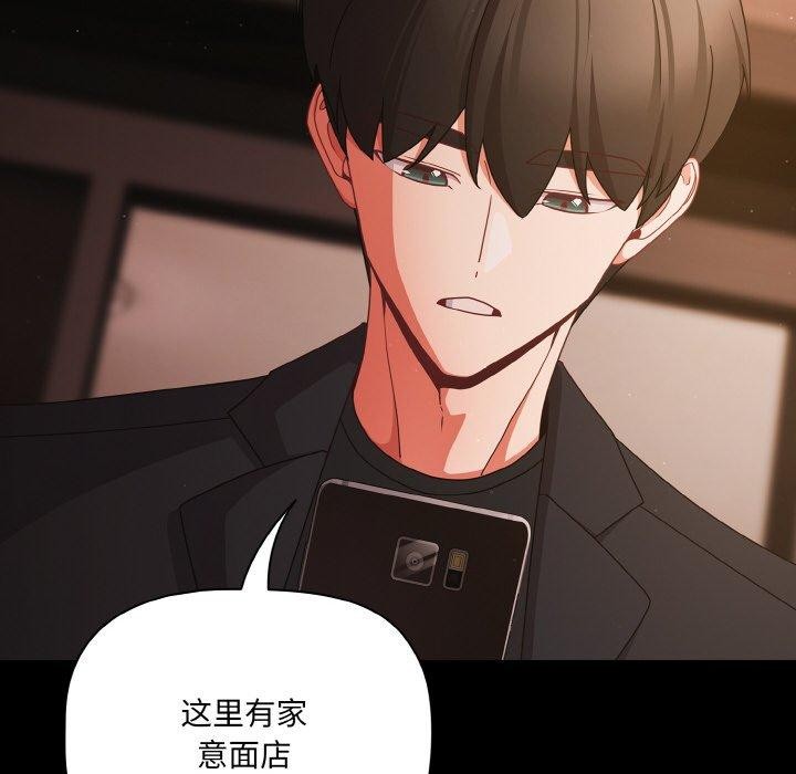 [韩国漫画] 幸福来得太突然 剧情,职场#[163P]-38