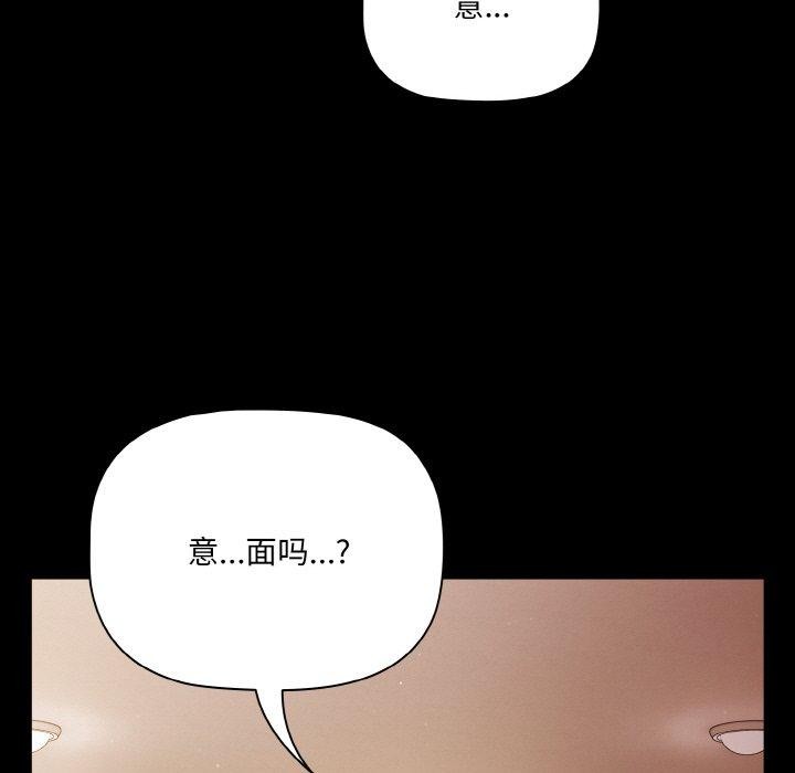 [韩国漫画] 幸福来得太突然 剧情,职场#[163P]-41