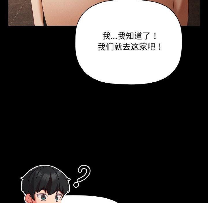 [韩国漫画] 幸福来得太突然 剧情,职场#[163P]-43