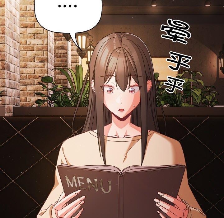 [韩国漫画] 幸福来得太突然 剧情,职场#[163P]-51