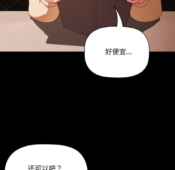 [韩国漫画] 幸福来得太突然 剧情,职场#[163P]-52