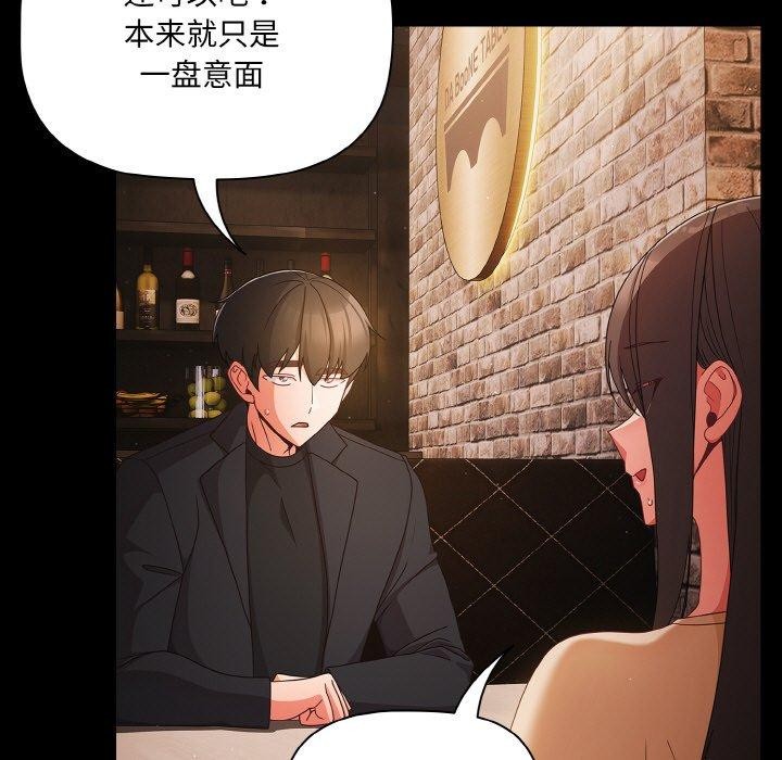 [韩国漫画] 幸福来得太突然 剧情,职场#[163P]-53