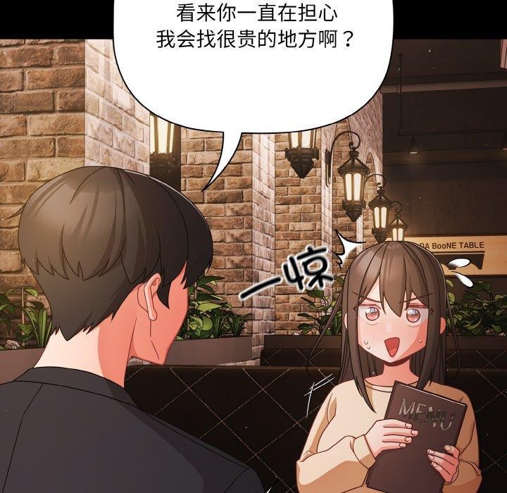 [韩国漫画] 幸福来得太突然 剧情,职场#[163P]-55