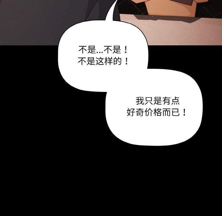 [韩国漫画] 幸福来得太突然 剧情,职场#[163P]-56