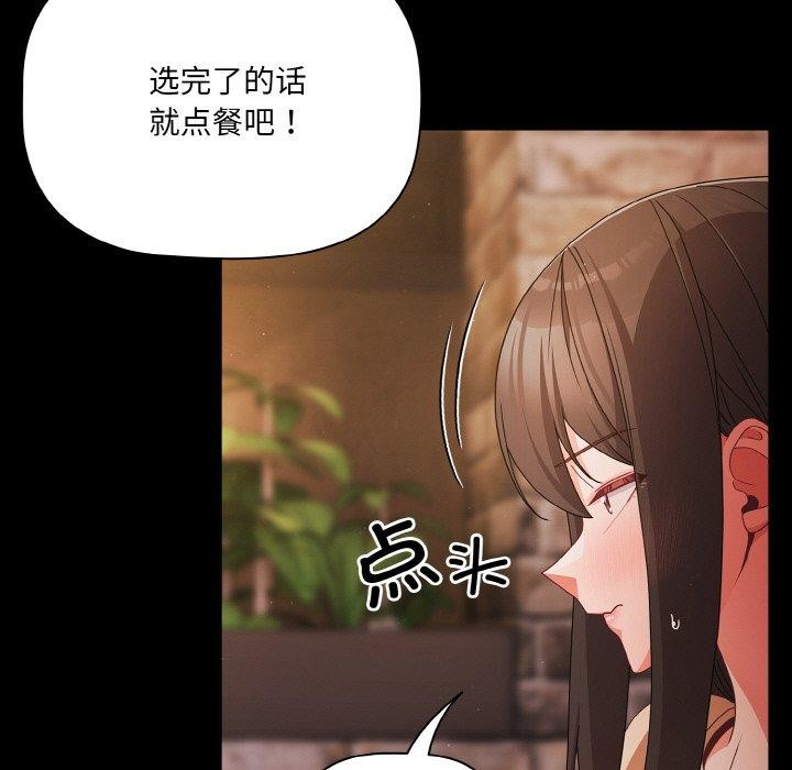 [韩国漫画] 幸福来得太突然 剧情,职场#[163P]-59