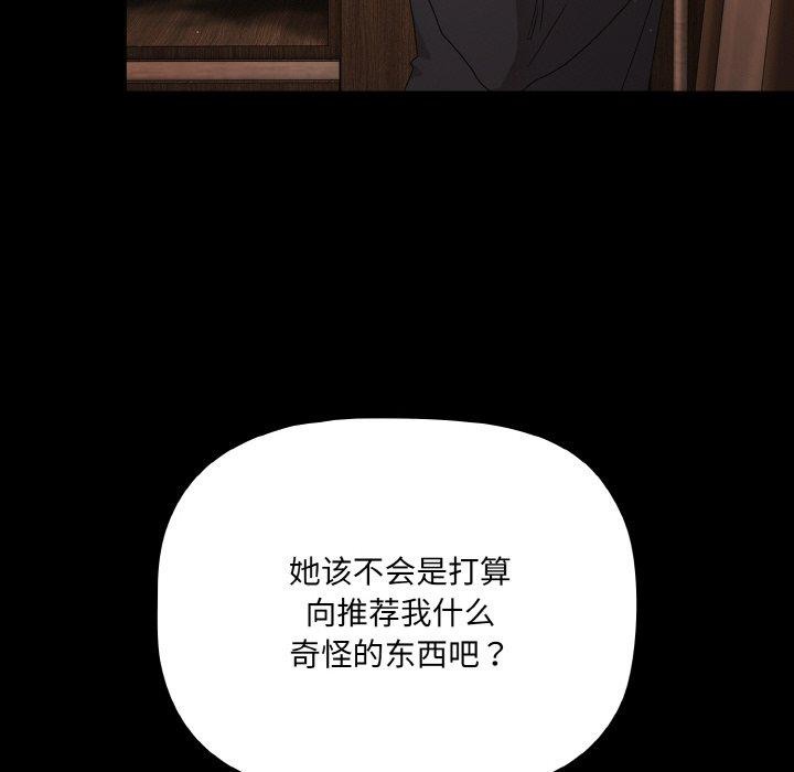 [韩国漫画] 幸福来得太突然 剧情,职场#[163P]-6