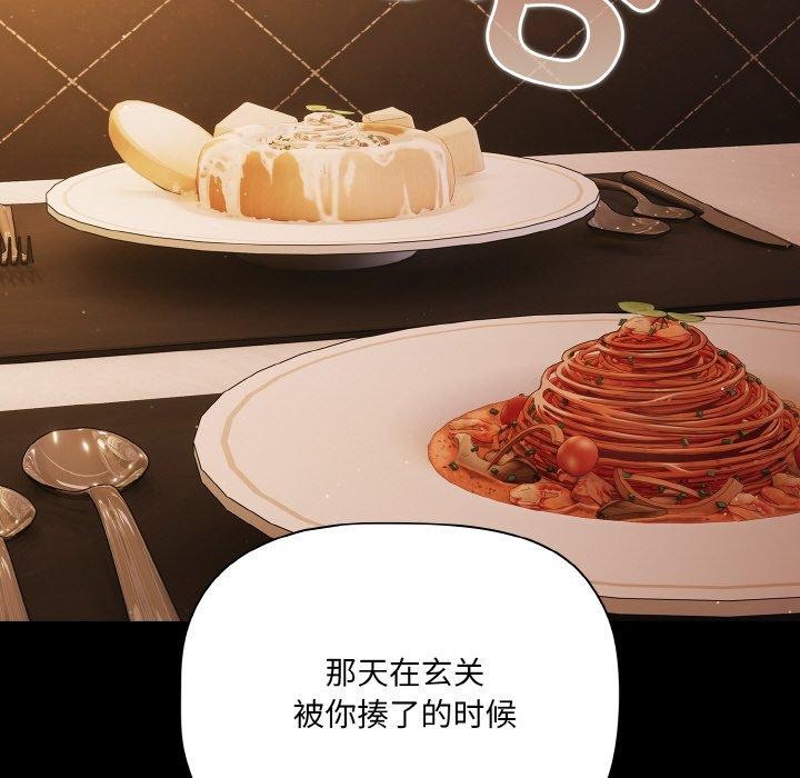 [韩国漫画] 幸福来得太突然 剧情,职场#[163P]-62