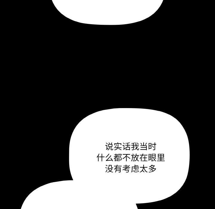 [韩国漫画] 幸福来得太突然 剧情,职场#[163P]-63