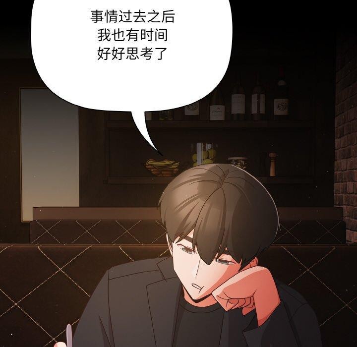 [韩国漫画] 幸福来得太突然 剧情,职场#[163P]-64