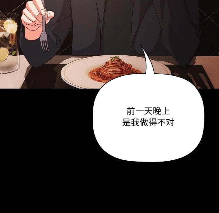 [韩国漫画] 幸福来得太突然 剧情,职场#[163P]-65