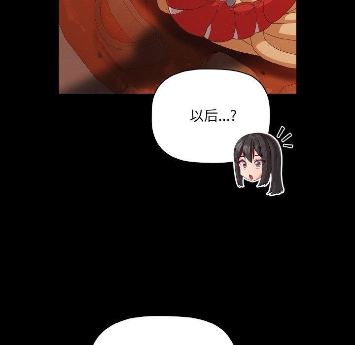 [韩国漫画] 幸福来得太突然 剧情,职场#[163P]-70