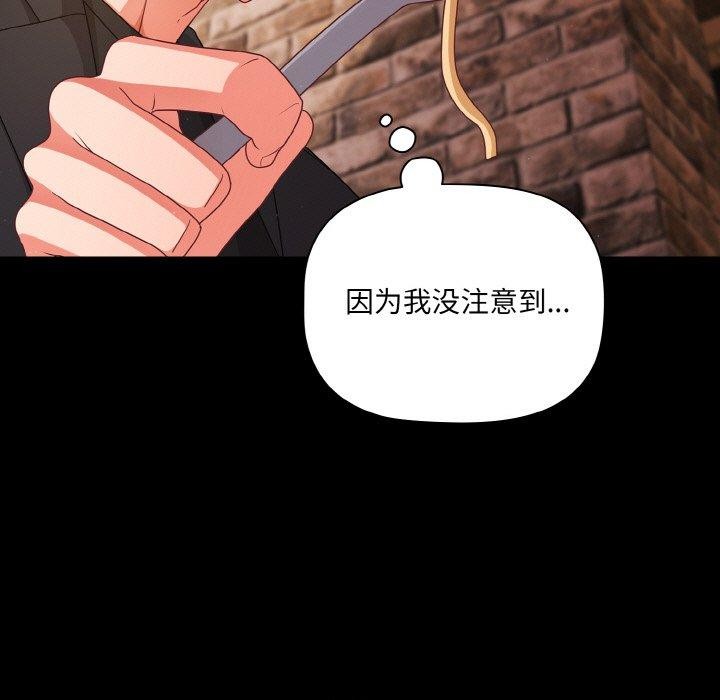 [韩国漫画] 幸福来得太突然 剧情,职场#[163P]-77