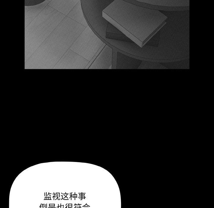 [韩国漫画] 幸福来得太突然 剧情,职场#[163P]-79