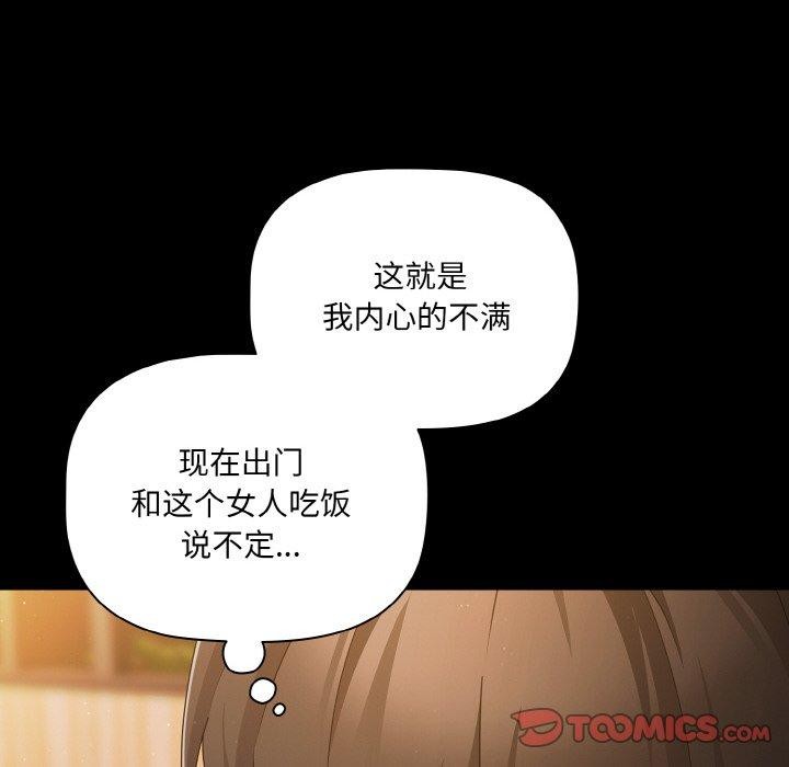 [韩国漫画] 幸福来得太突然 剧情,职场#[163P]-84