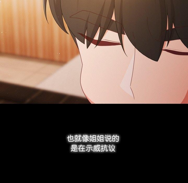 [韩国漫画] 幸福来得太突然 剧情,职场#[163P]-85