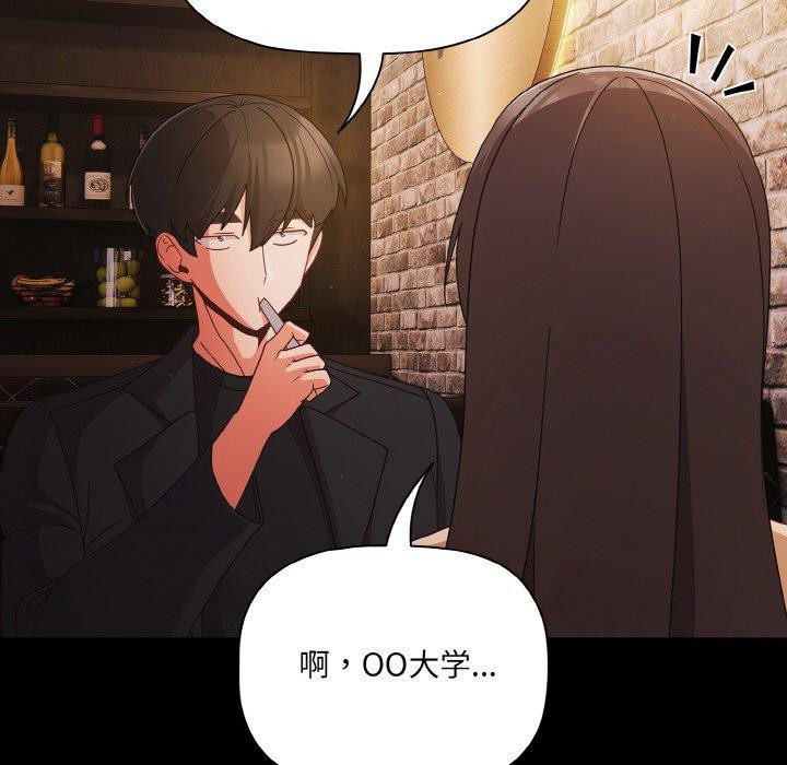 [韩国漫画] 幸福来得太突然 剧情,职场#[163P]-87