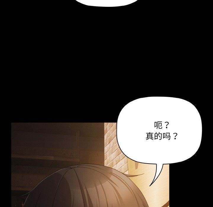 [韩国漫画] 幸福来得太突然 剧情,职场#[163P]-88