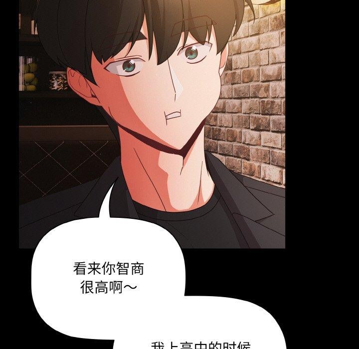 [韩国漫画] 幸福来得太突然 剧情,职场#[163P]-89