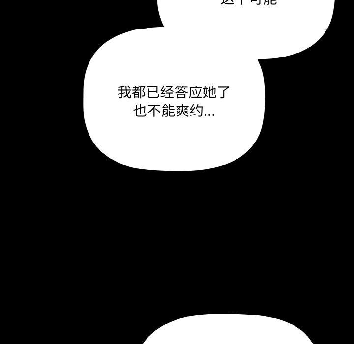 [韩国漫画] 幸福来得太突然 剧情,职场#[163P]-9