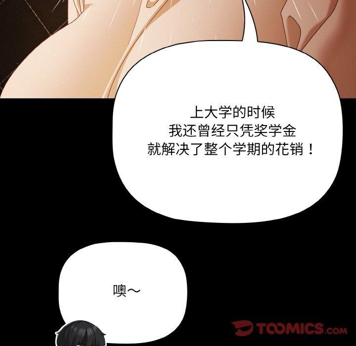 [韩国漫画] 幸福来得太突然 剧情,职场#[163P]-93