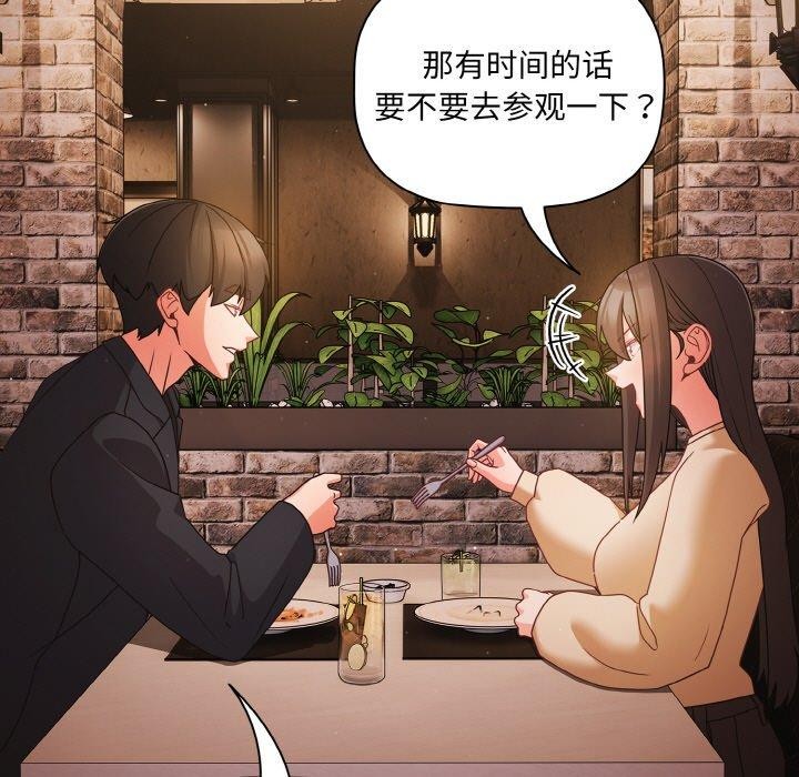 [韩国漫画] 幸福来得太突然 剧情,职场#[163P]-95