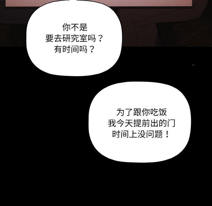 [韩国漫画] 幸福来得太突然 剧情,职场#[163P]-96