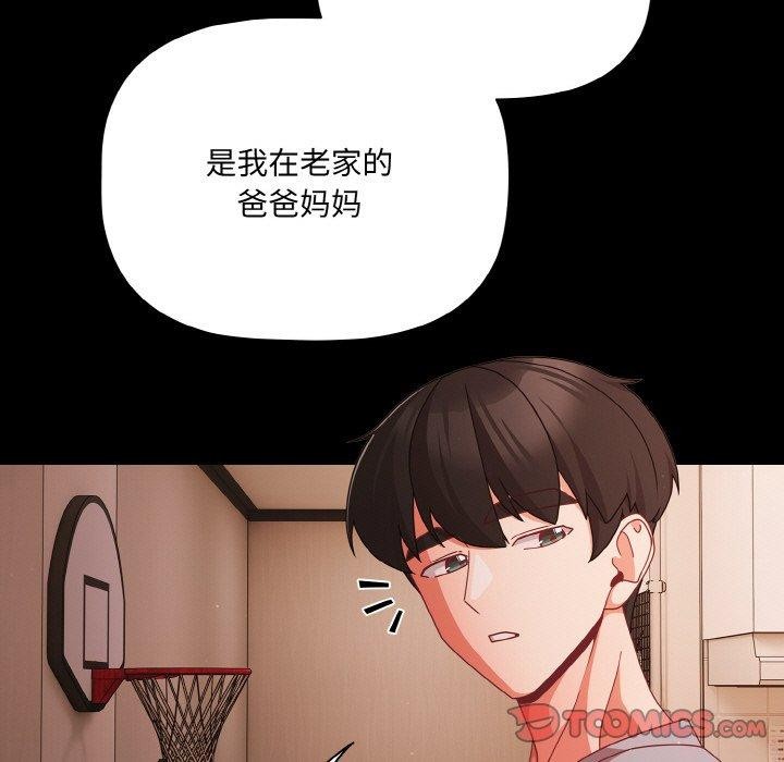 [韩国漫画] 幸福来得太突然 剧情,职场#[170P]-20