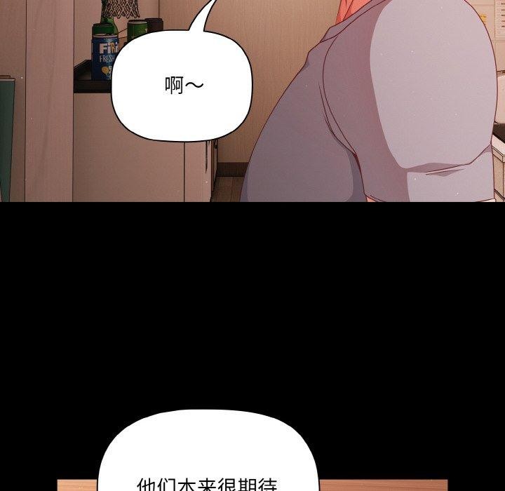 [韩国漫画] 幸福来得太突然 剧情,职场#[170P]-21