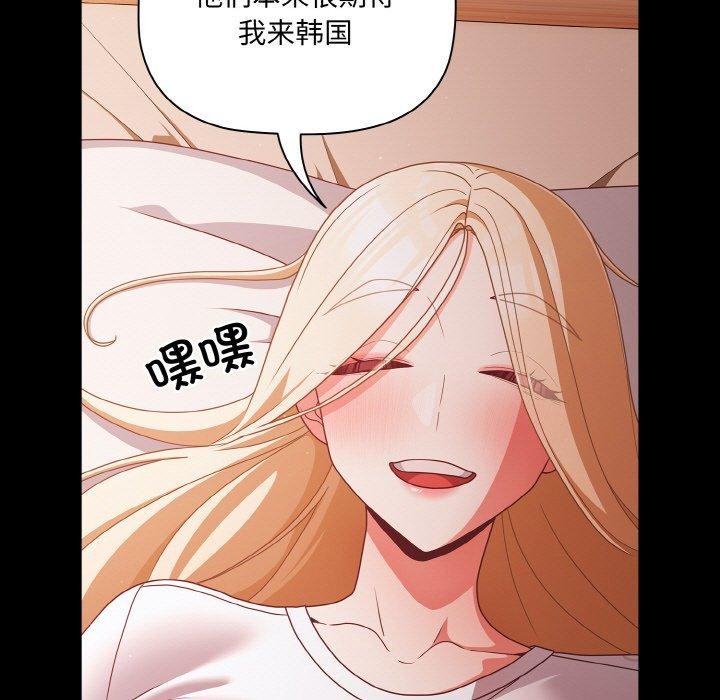 [韩国漫画] 幸福来得太突然 剧情,职场#[170P]-22