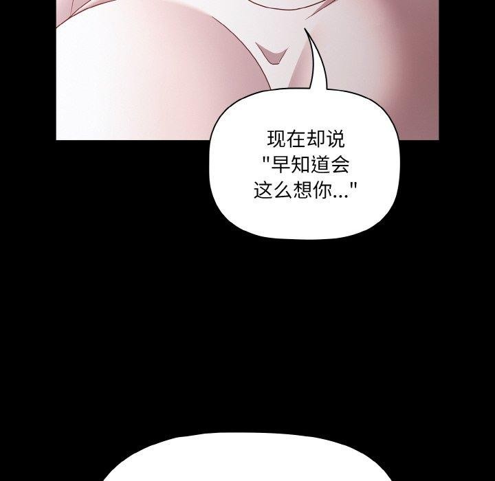 [韩国漫画] 幸福来得太突然 剧情,职场#[170P]-23