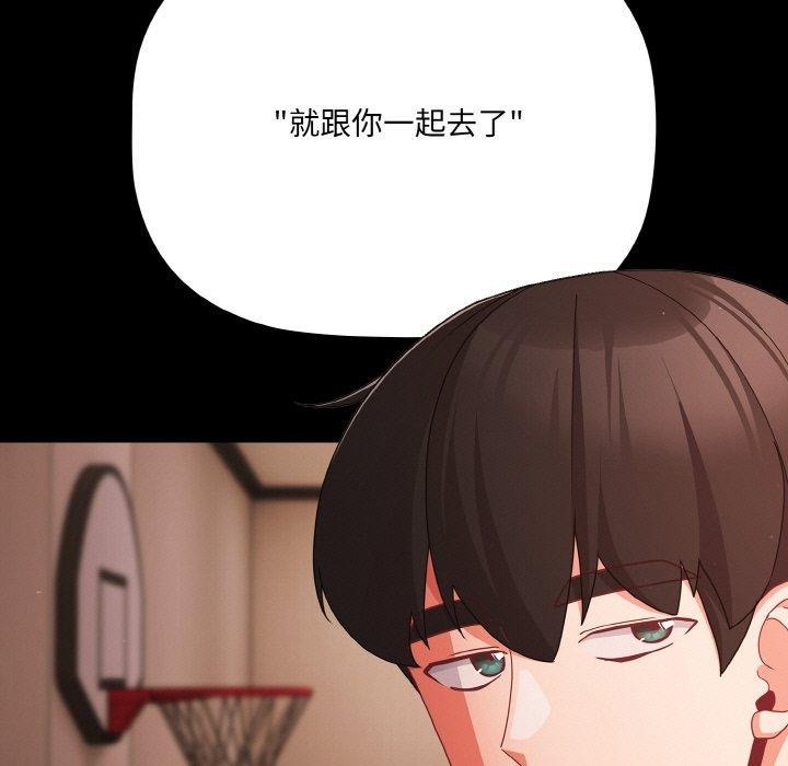 [韩国漫画] 幸福来得太突然 剧情,职场#[170P]-24