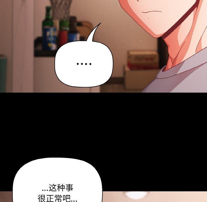 [韩国漫画] 幸福来得太突然 剧情,职场#[170P]-25