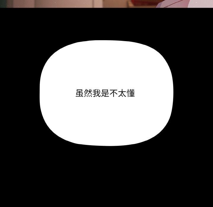 [韩国漫画] 幸福来得太突然 剧情,职场#[170P]-27