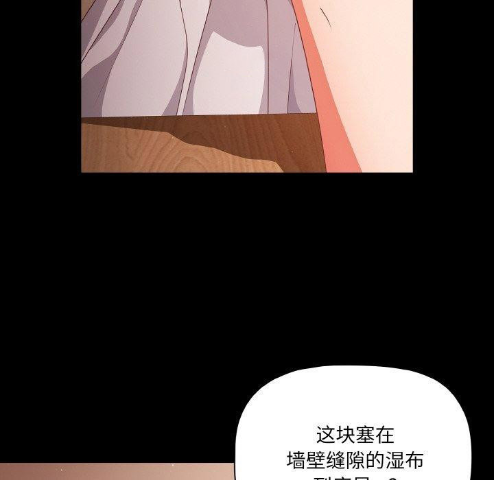 [韩国漫画] 幸福来得太突然 剧情,职场#[170P]-29