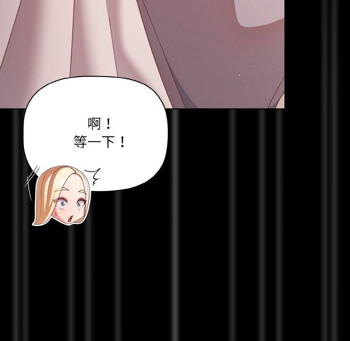 [韩国漫画] 幸福来得太突然 剧情,职场#[170P]-31