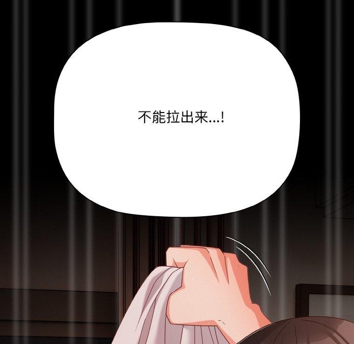 [韩国漫画] 幸福来得太突然 剧情,职场#[170P]-32