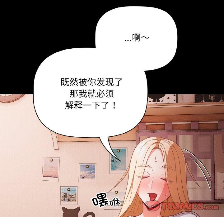 [韩国漫画] 幸福来得太突然 剧情,职场#[170P]-38