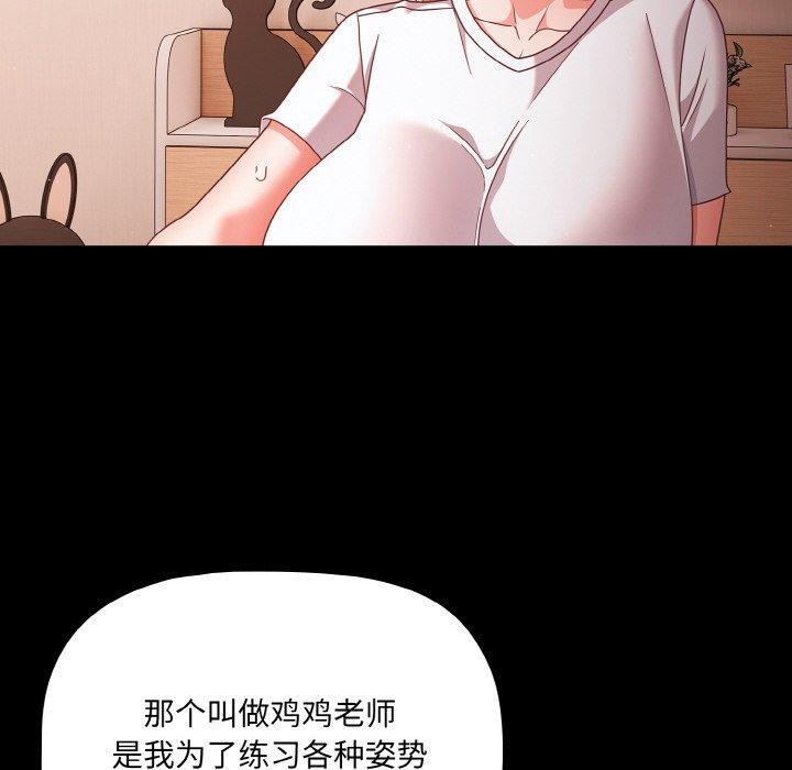 [韩国漫画] 幸福来得太突然 剧情,职场#[170P]-39
