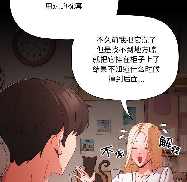 [韩国漫画] 幸福来得太突然 剧情,职场#[170P]-40