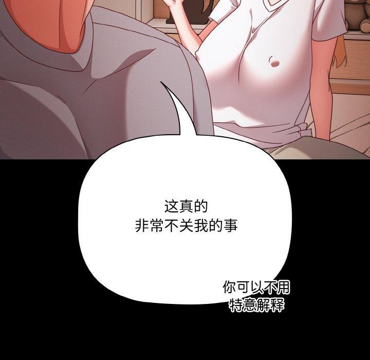 [韩国漫画] 幸福来得太突然 剧情,职场#[170P]-41