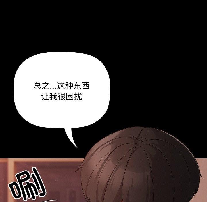 [韩国漫画] 幸福来得太突然 剧情,职场#[170P]-42