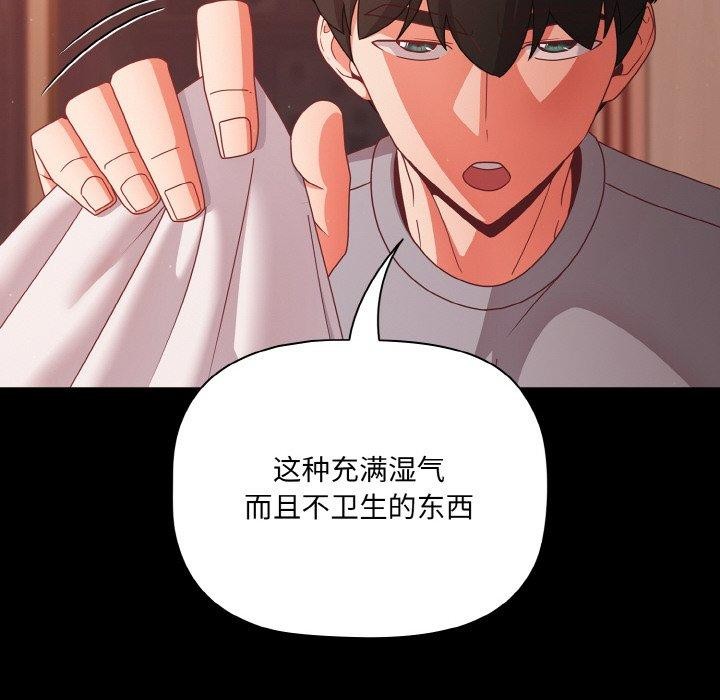 [韩国漫画] 幸福来得太突然 剧情,职场#[170P]-43