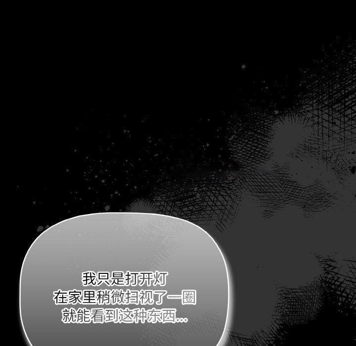 [韩国漫画] 幸福来得太突然 剧情,职场#[170P]-44