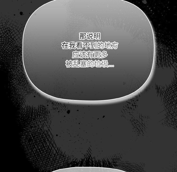 [韩国漫画] 幸福来得太突然 剧情,职场#[170P]-46