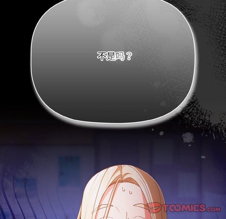 [韩国漫画] 幸福来得太突然 剧情,职场#[170P]-47