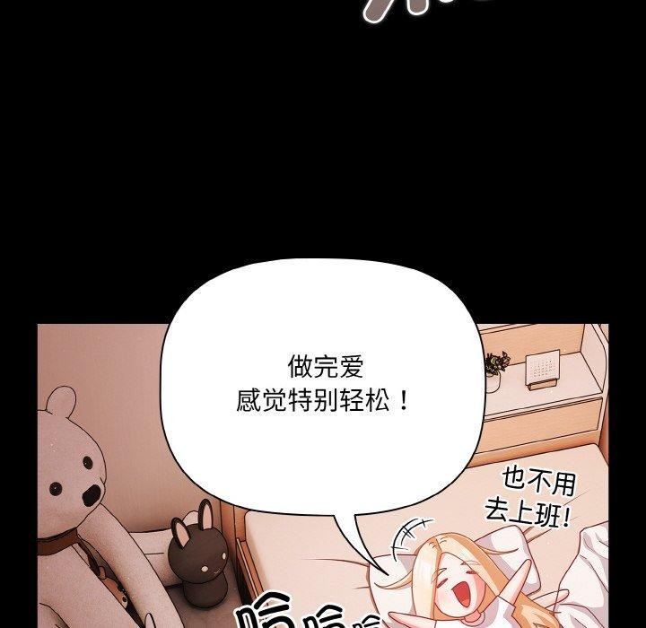 [韩国漫画] 幸福来得太突然 剧情,职场#[170P]-5
