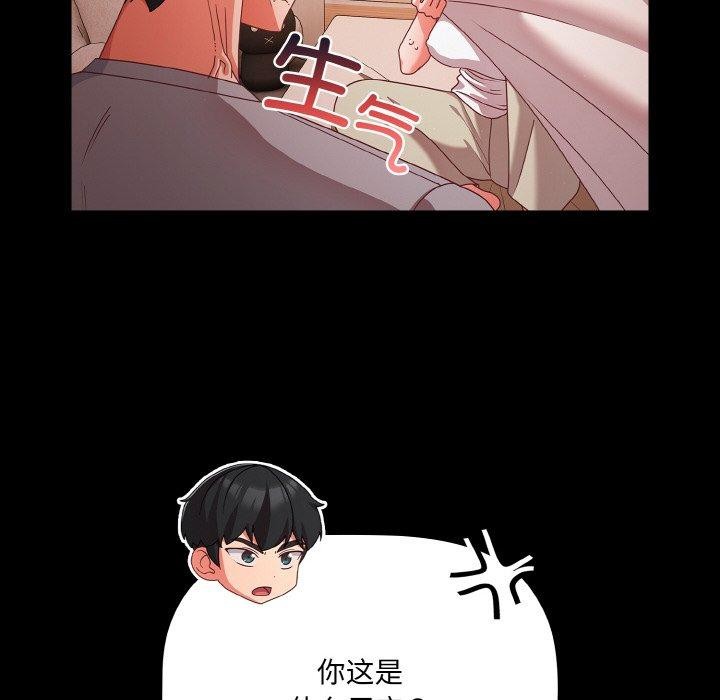 [韩国漫画] 幸福来得太突然 剧情,职场#[170P]-51