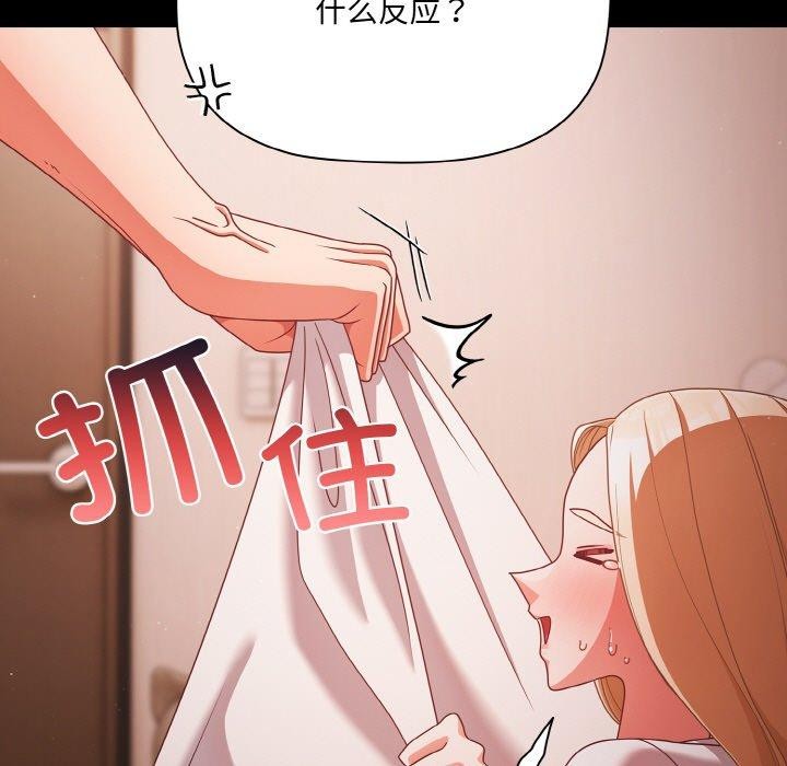 [韩国漫画] 幸福来得太突然 剧情,职场#[170P]-52