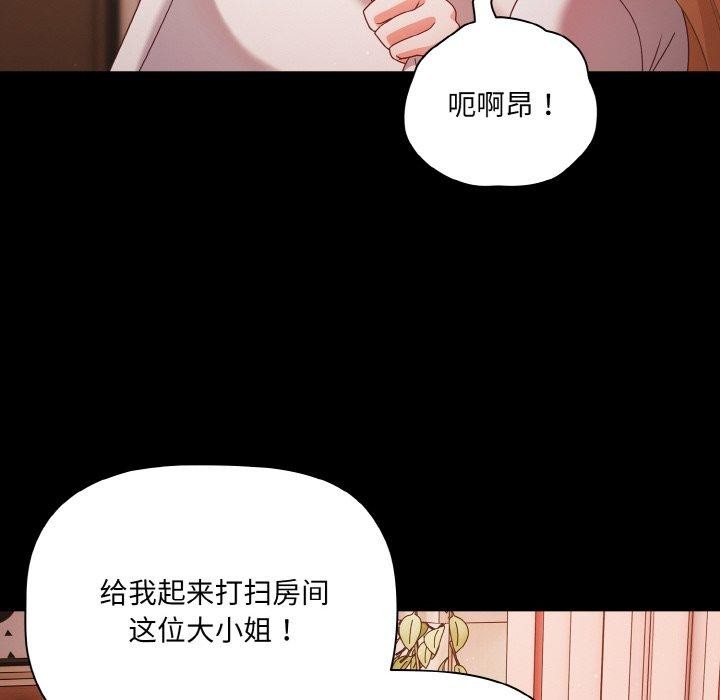 [韩国漫画] 幸福来得太突然 剧情,职场#[170P]-53