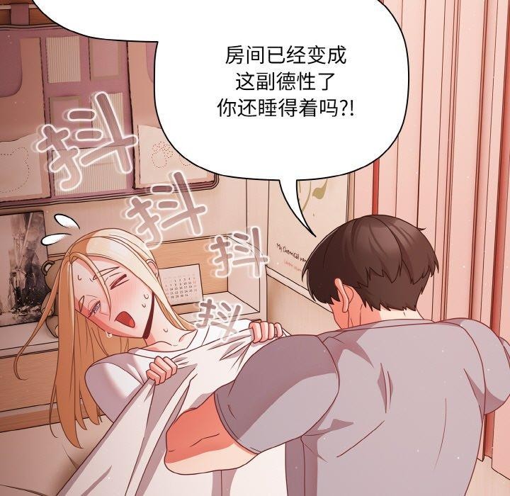 [韩国漫画] 幸福来得太突然 剧情,职场#[170P]-54